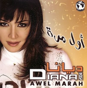 Diana Haddad - Awel marra